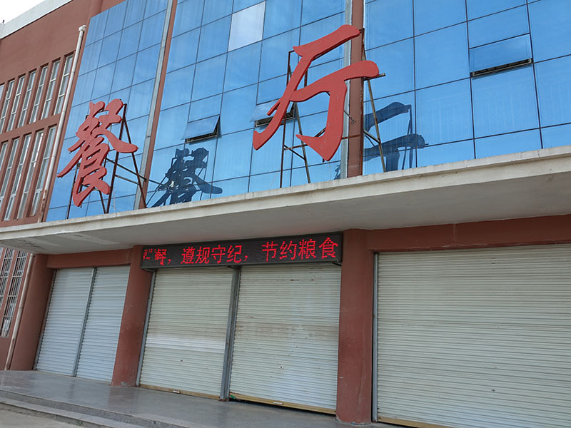 水堡中學